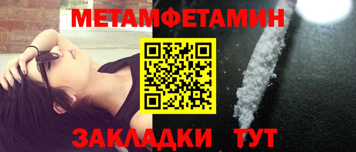 Юрга  Amphetamine Розовый  АМФ  Вход с VPN 