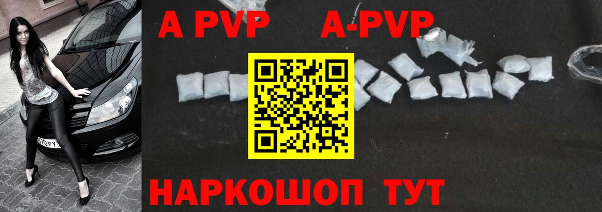APVP Crystall  Вход с VPN  APVP кристаллы  Альфа ПВП Соль  Юрга 