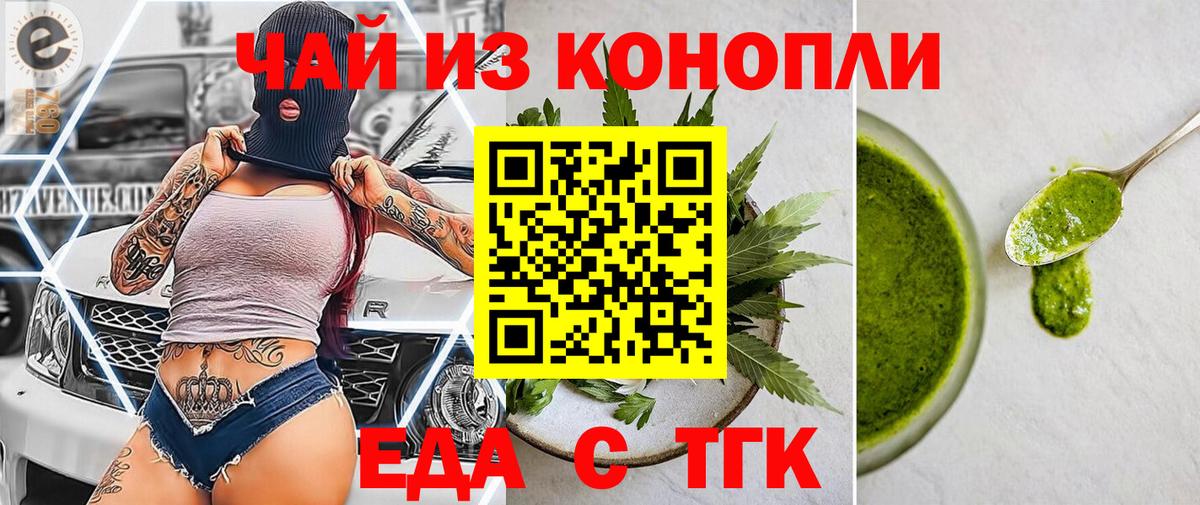 Юрга  Canna-Cookies марихуана  Вход с VPN 