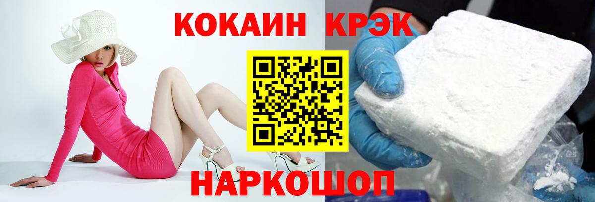 Cocaine 98% Юрга