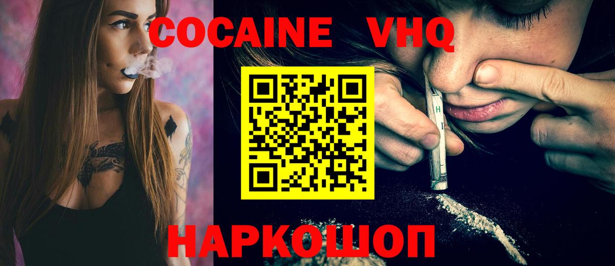 Юрга  COCAIN VHQ  Кокаин VHQ  Вход с VPN 