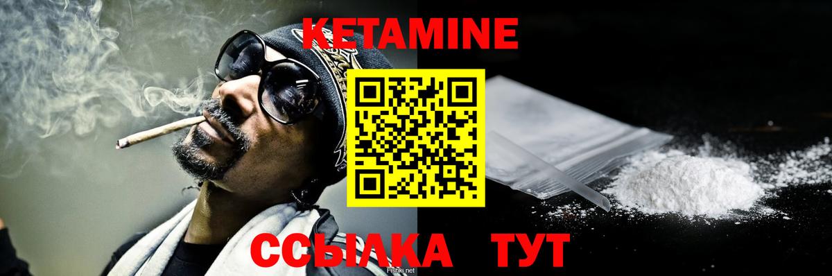 Юрга  Кетамин ketamine  Вход с VPN 