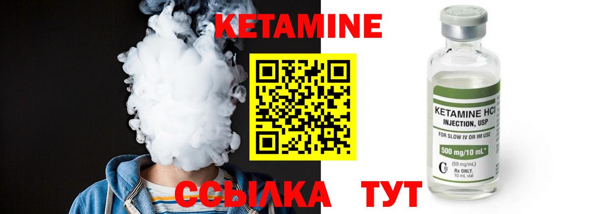 Кетамин VHQ Юрга