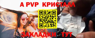 альфа пвп Новокубанск