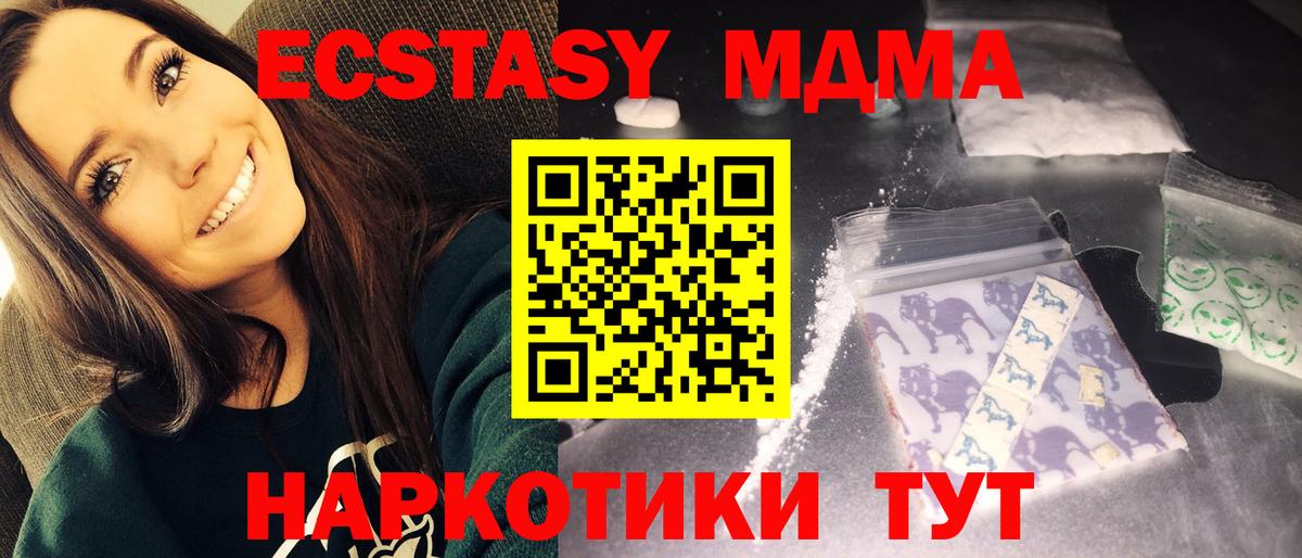 МДМА Molly  MDMA  МДМА молли  Юрга  Вход с VPN 