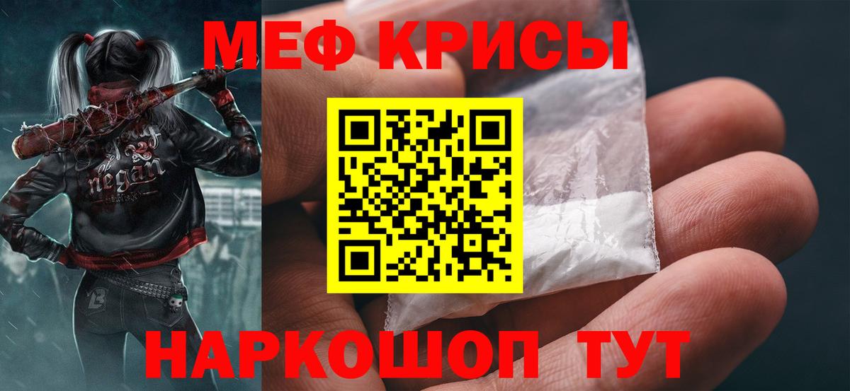 Юрга  Меф 4 MMC  Вход с VPN  МЯУ-МЯУ  дарнет шоп  МЯУ-МЯУ мяу мяу 