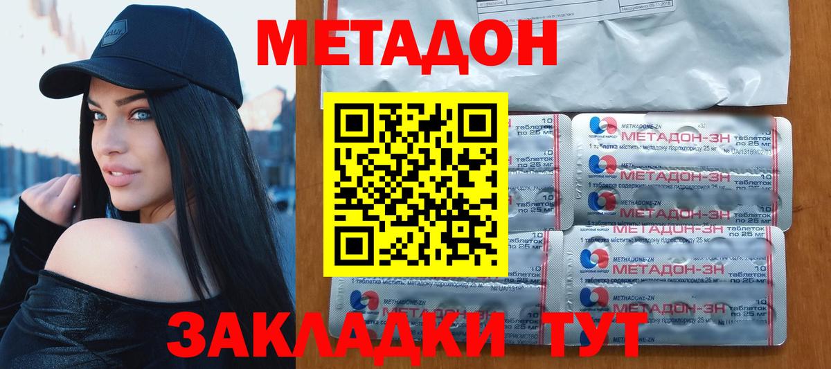 Юрга  МЕТАДОН белоснежный  мега маркетплейс  Вход с VPN  Метадон methadone 