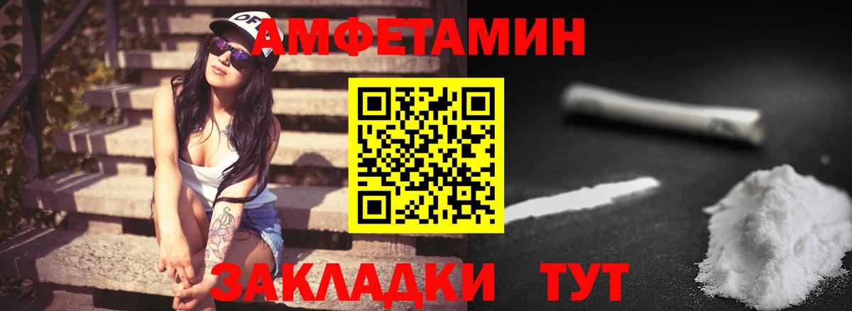 Метамфетамин Декстрометамфетамин 99.9%  Вход с VPN  Юрга 