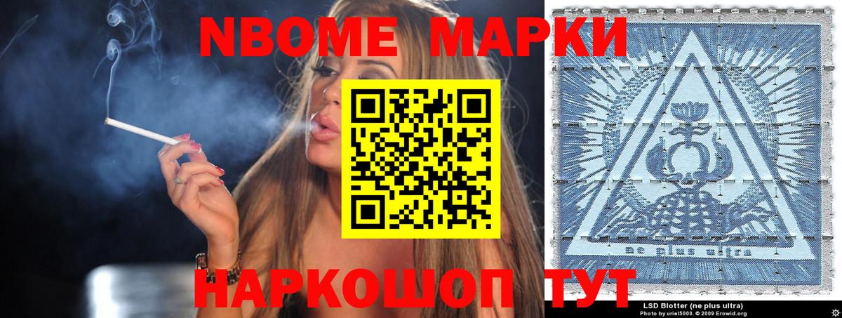 Марки 25I-NBOMe 1,5мг  Марки 25I-NBOMe 1,5мг  Вход с VPN  Юрга 