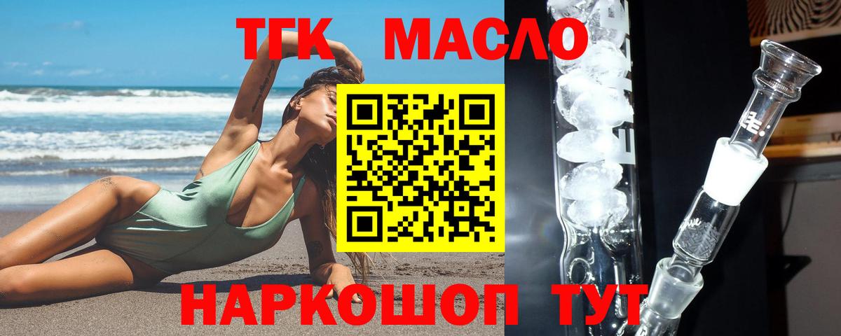 Дистиллят ТГК жижа  мега маркетплейс  Дистиллят ТГК вейп с тгк  Юрга  Вход с VPN 