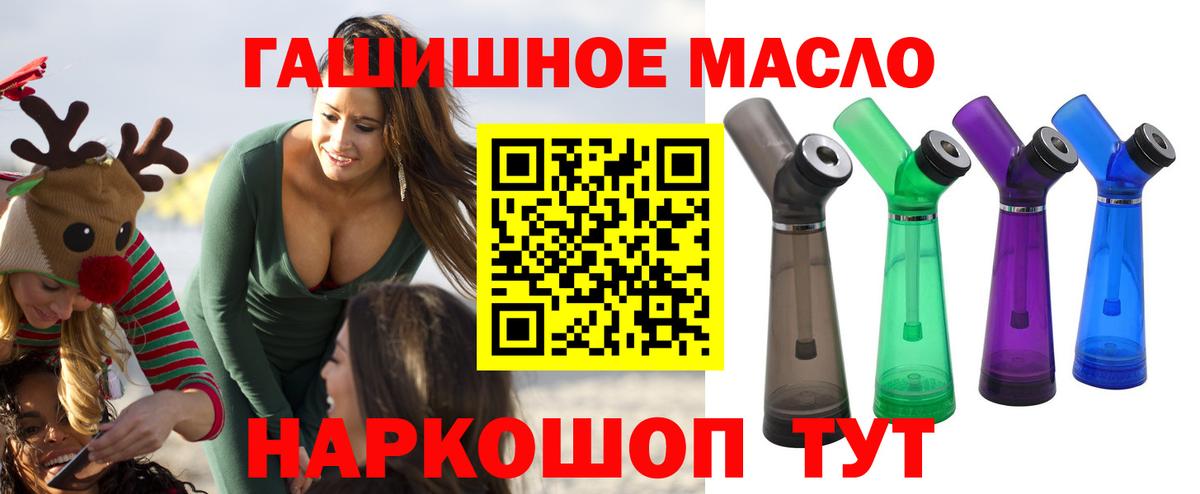 Дистиллят ТГК THC oil Юрга