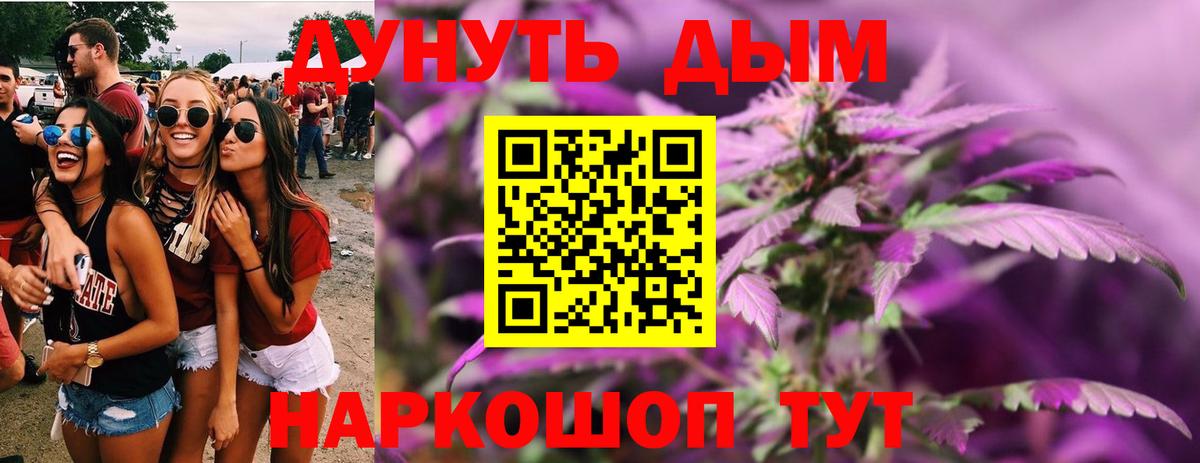 Каннабис THC 21%  Марихуана MAZAR  Конопля Amnesia  Каннабис марихуана  Юрга  Вход с VPN 